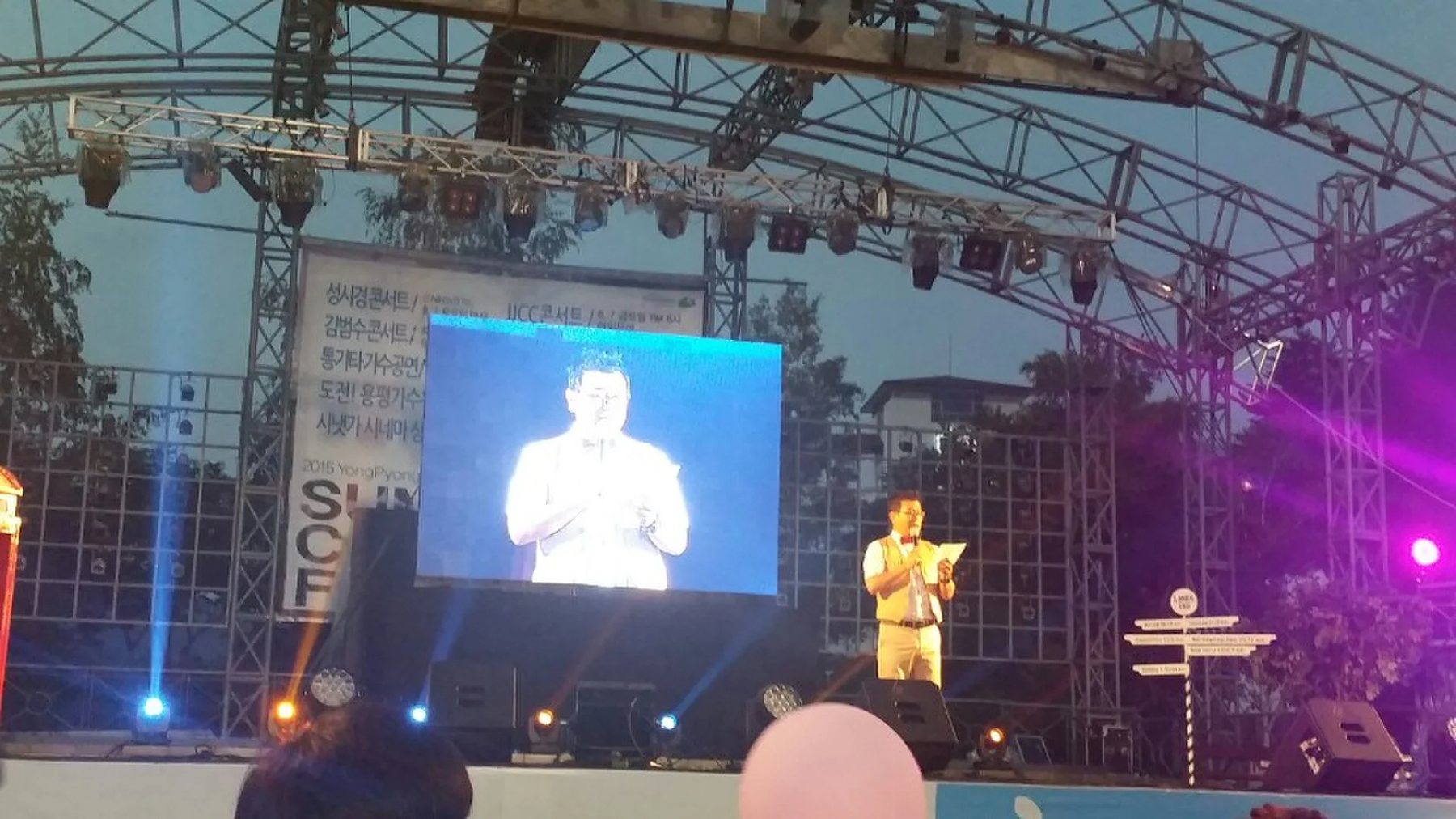 시상식 사회자 섭외문의 현장, 야외 무대 대형 스크린이 설치된 신용주 진행 모습 (mc-live-23)